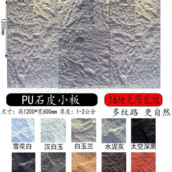 1200 * 600 proyecto de piedra