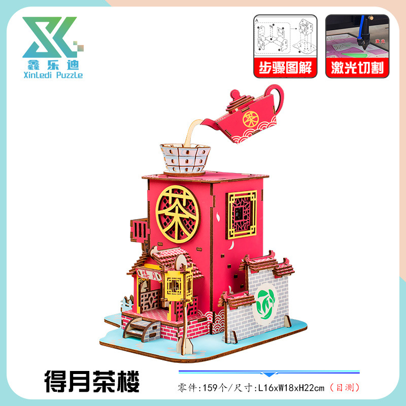 【신상품】Dueyue Tea House