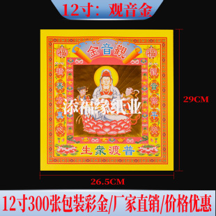 �^���� 12��ʽ�300���C�𼈟���26&times;29���\�M�Ʌf�̡�