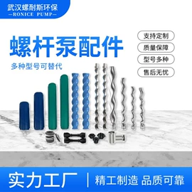 转子泵;泵配件;离心泵