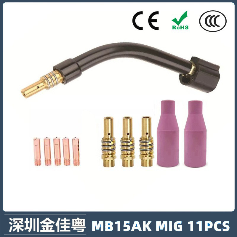 跨境15AK保护嘴二保焊枪配件保护套15AK导电嘴保护咀导电咀 11PCS