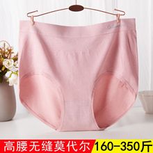 超大码莫代尔棉裸氨无缝高腰三角内裤女士加肥加大200~300斤肥婆