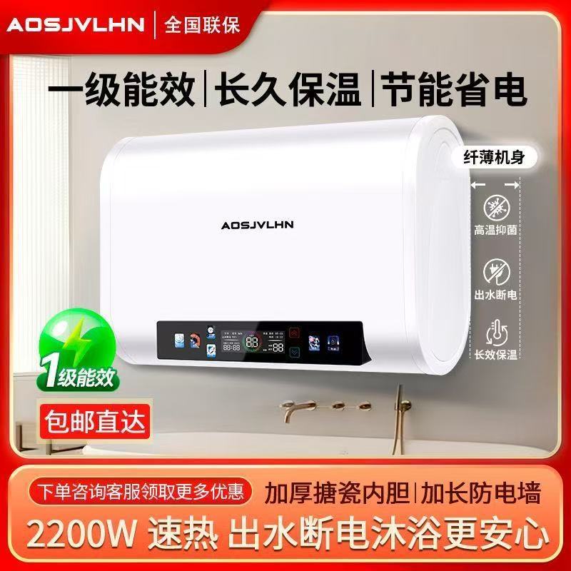 正品AO史密电热水器储水式恒温速热一级能效家用厨房卫生间节能