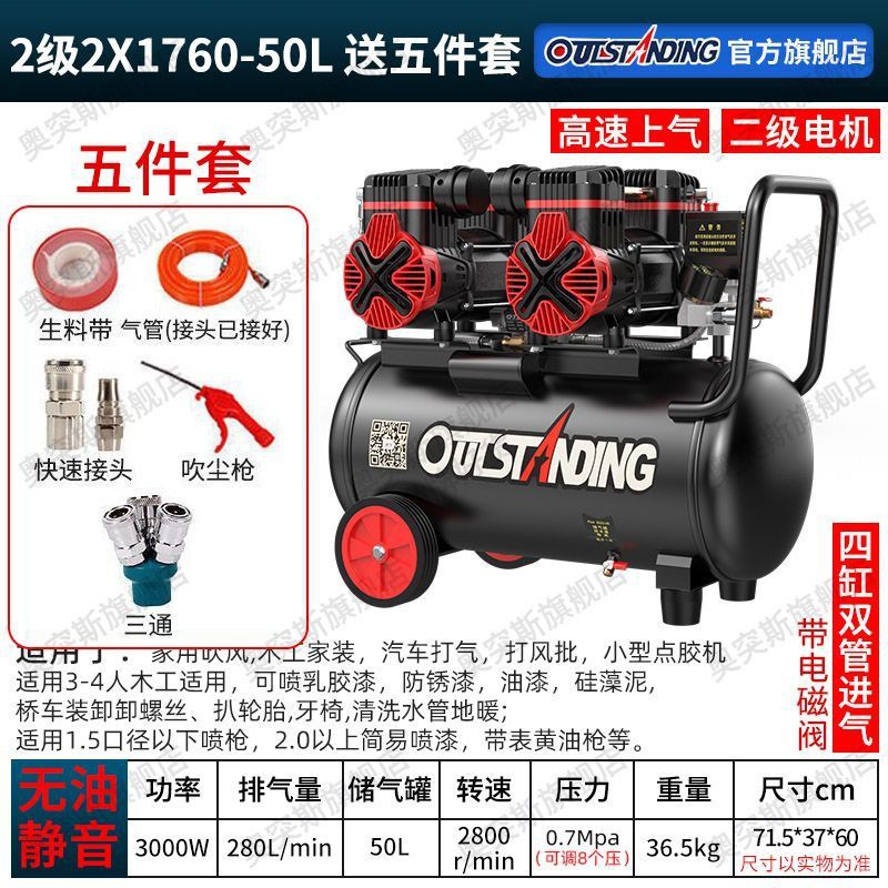 Bomba de aire Otos compresor de aire pequeño compresor de aire aire aire sin aceite silencioso 220V bomba de aire de pulverización de pintura de carpintería image 37