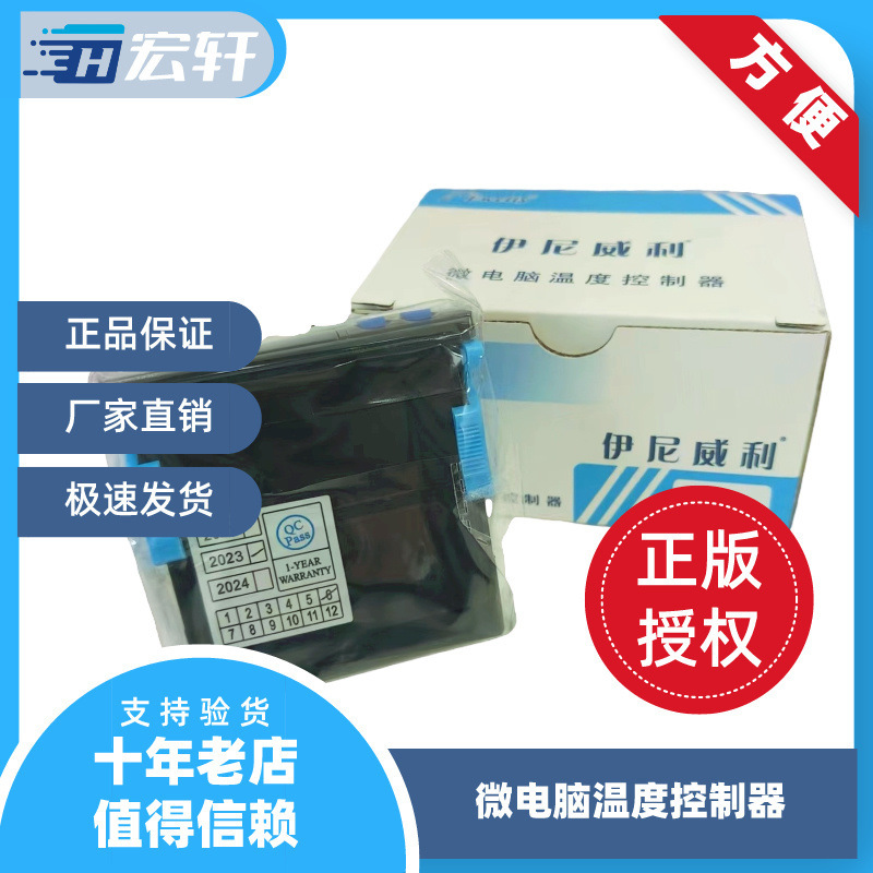 Ewelly Iniwili new universal microcomputer temperature controller EW-183D photo machine thermostat