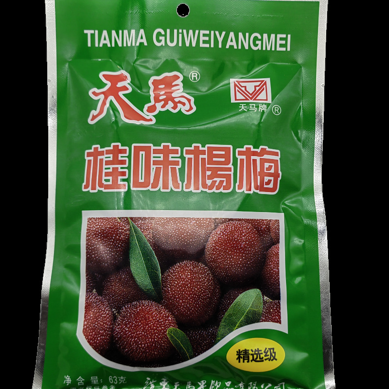 63g天马桂味杨梅
