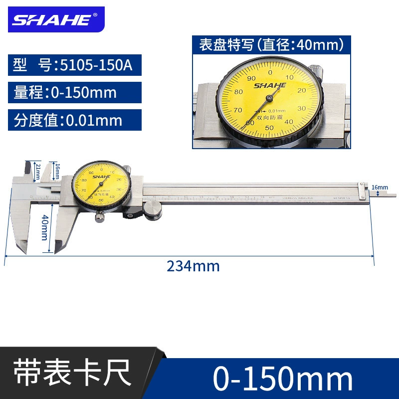 Штангенциркуль Sanhe Band Cathelon 0-150-200-300 мм, высокоточный, нержавеющая сталь, шкала с табличкой, промышленного класса 200