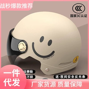 Electric Motorcycle Helmet, Sunscreen Lens, Summer, Four Seasons