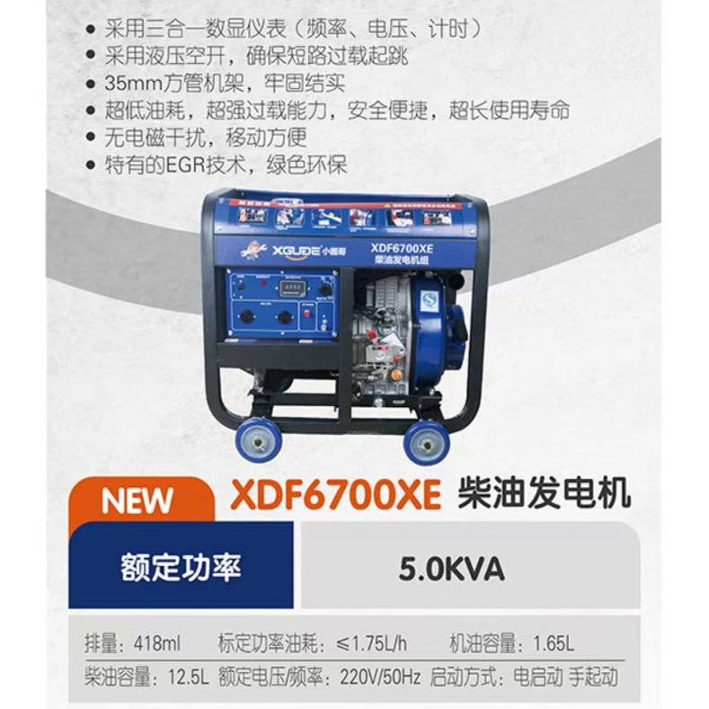 小固哥发电机220V380V发电机用汽油机大功率自动调压柴油垒德株