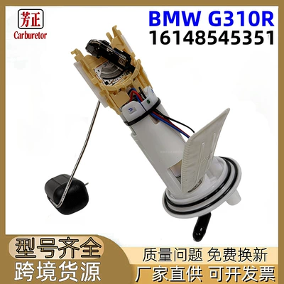 16148545351 Motorcycle Fuel Pump Suitable for Bmw G310R g 310 Gs G310Gs Bmw Oil Pump