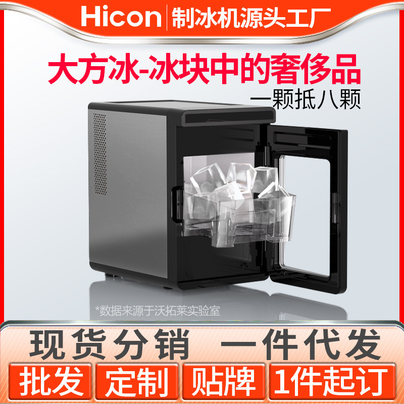 Wellcome Generous Ice Machine for Home and Commercial Use, Suitable for Bars, Drinking, and Mixing Whiskey with Large Ice Cubes