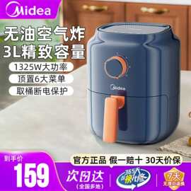 美的空气炸锅3L升大容量家用小型多功能电烤箱健康无油薯条机正品