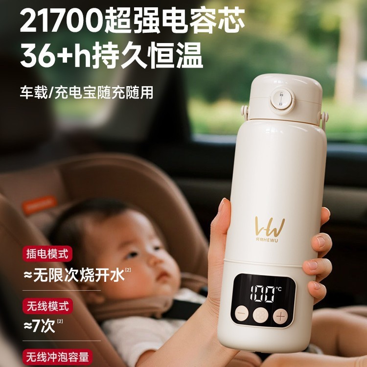 新款恒温水杯双模插电无线烧水100度便携调奶器婴儿外出恒温水壶|undefined