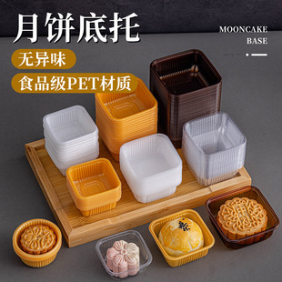 Mooncake Base Small Packaging Transparent Plastic Pp Thickeneded 100 Packaging Bags Commercial Wholesale Inner Packaging Box