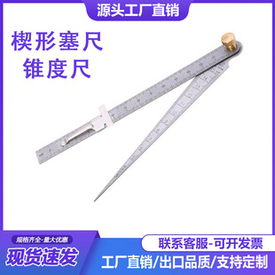 Wedge feeler gauge gap gauge aperture ruler taper ruler 1-15mm stainless steel inner diameter Ruler 2pc set
