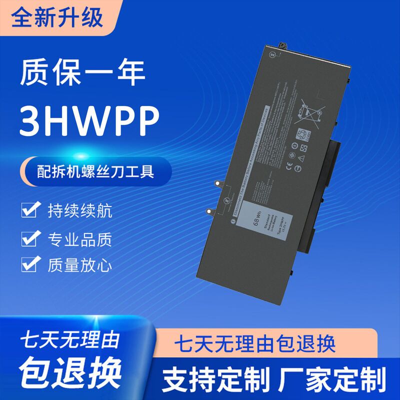 Brand New Suitable for Dell Latitude 5401 5410 3541 3551 3Hwpp Laptop Battery Brand New Suitable for Dell Latitude 5401 5410 3541 3551 3Hwpp Laptop Battery