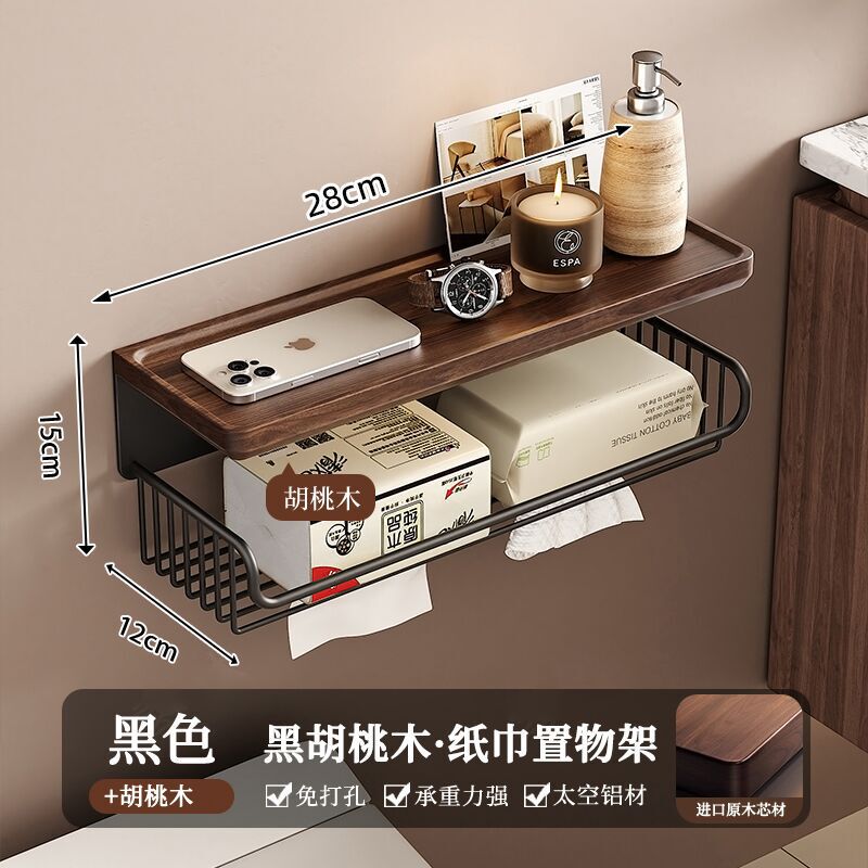 胡桃の木のトイレのトイレットペーパーは穴を開けないで壁掛けします。|undefined