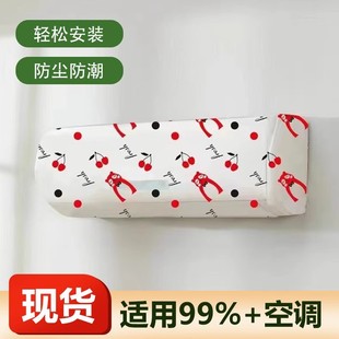 2025 New All-inclusive Air Conditioning Cover Dust Cover Hanging Midea Gree Fabric Hanging Universal Air Conditioning Cover