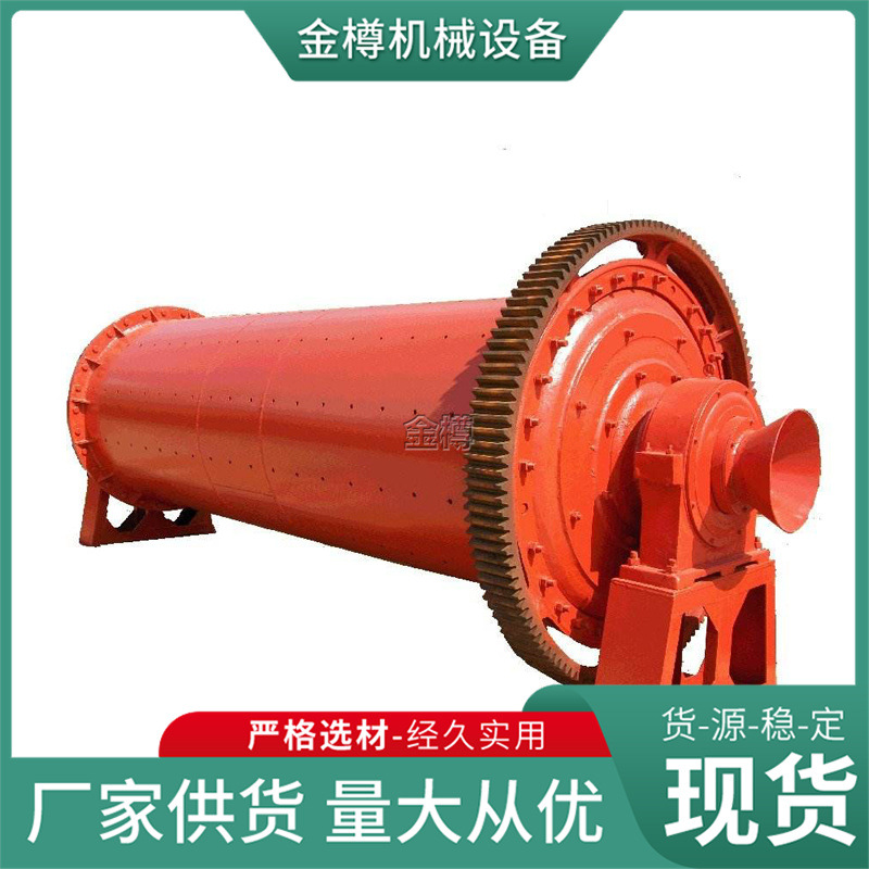 球磨机 干湿两用 钢球磨煤机水泥原料磨粉机 一机多用