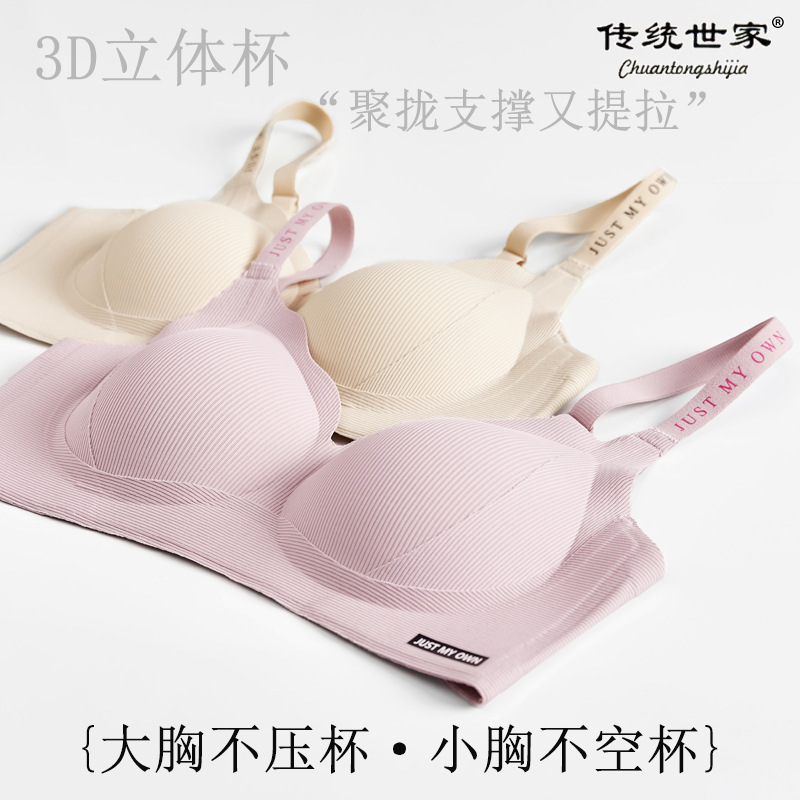 無痕下着の女性の胸が集まって、夏の薄いタイプの美背を引き上げて、乳が垂れ下がるのを防ぎます。|undefined