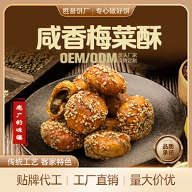 传统糕点;其他小点心;其他休闲食品