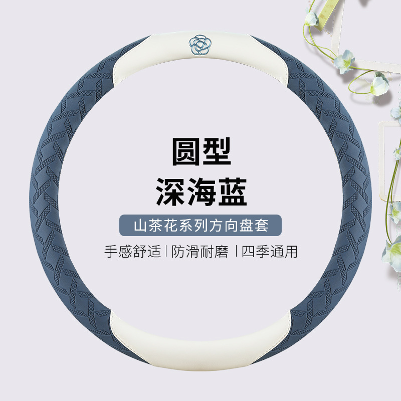 时尚条纹山茶花四季汽车方向盘套 适用于本田飞度凌派型格雅阁zrv|undefined