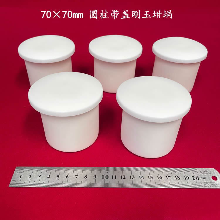 99氧化铝70*70mm圆柱刚玉坩埚 可配盖 高铝埚