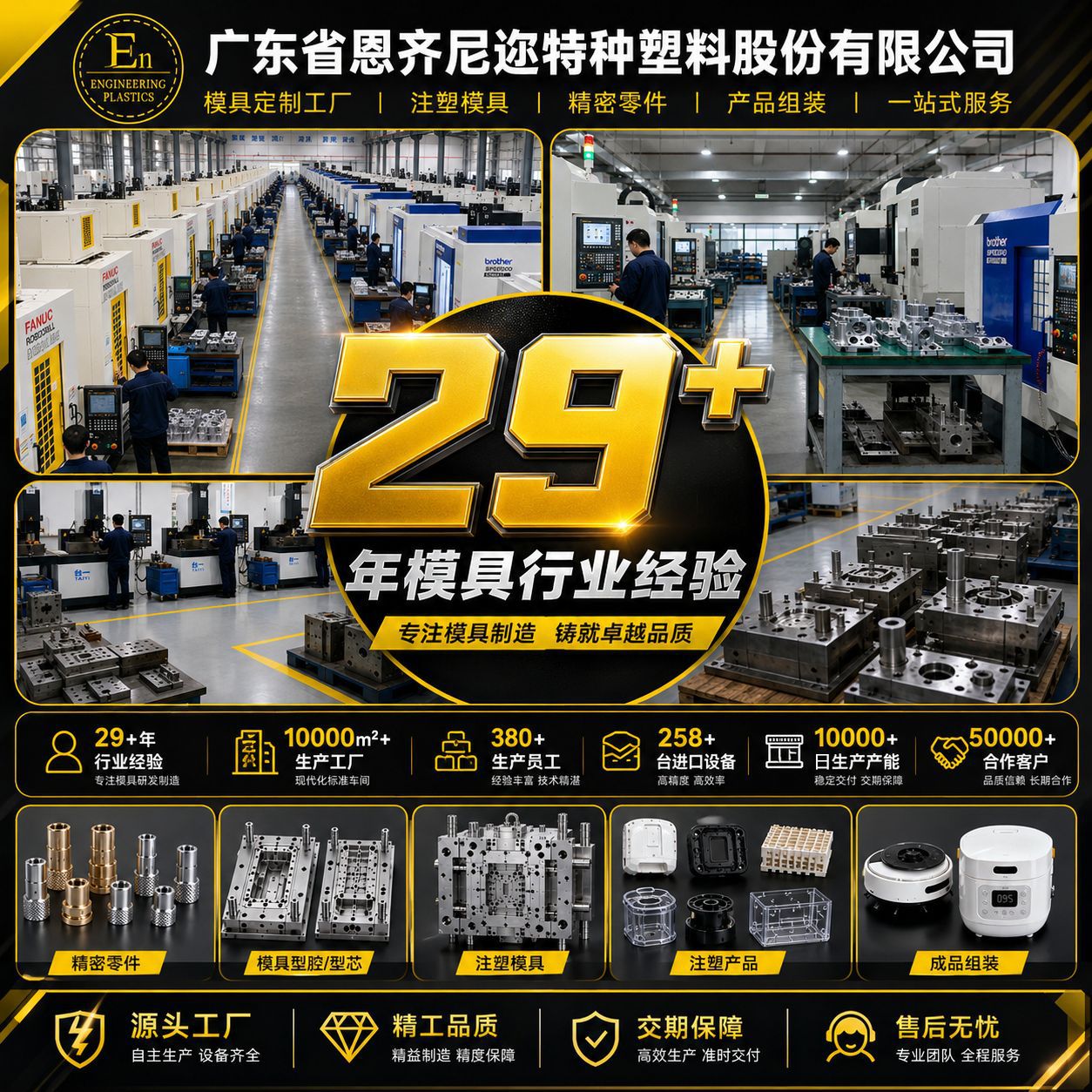 Customized precision injection molding of electronic instrument casings, engineering plastic products, mold manufacturing, plastic parts