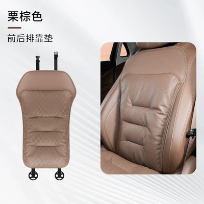 Four Seasons Pad, Integrated Rear Seat Cushion Suitable for - perforated-backrest-one-piece-chestnut-brown-comfortable-and-ventilated