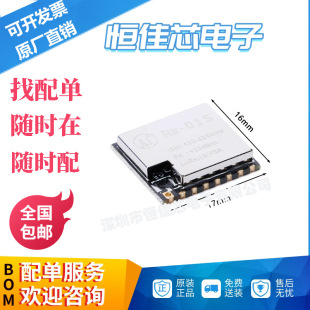 Xl1268-P01 Sx1268 Lora Module Long Distance Spread Spectrum Wireless Low Power 433/470Mhz Wireless