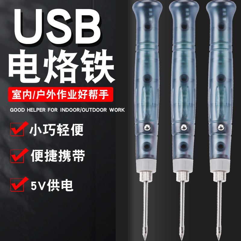 Cross-Border USB Soldering Iron 5V Set Household Digital Repair Soldering Tools Small Mini Soldering Pen