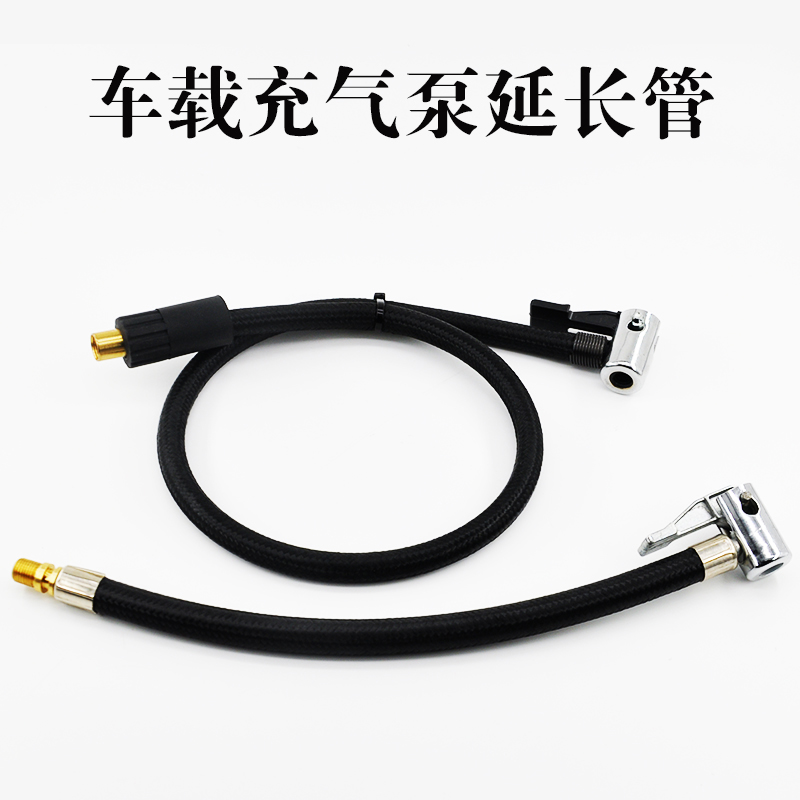 Car air pump air pipe joint car air pump connection electric soft pipe fitting Newman Xiaomi Mi Home