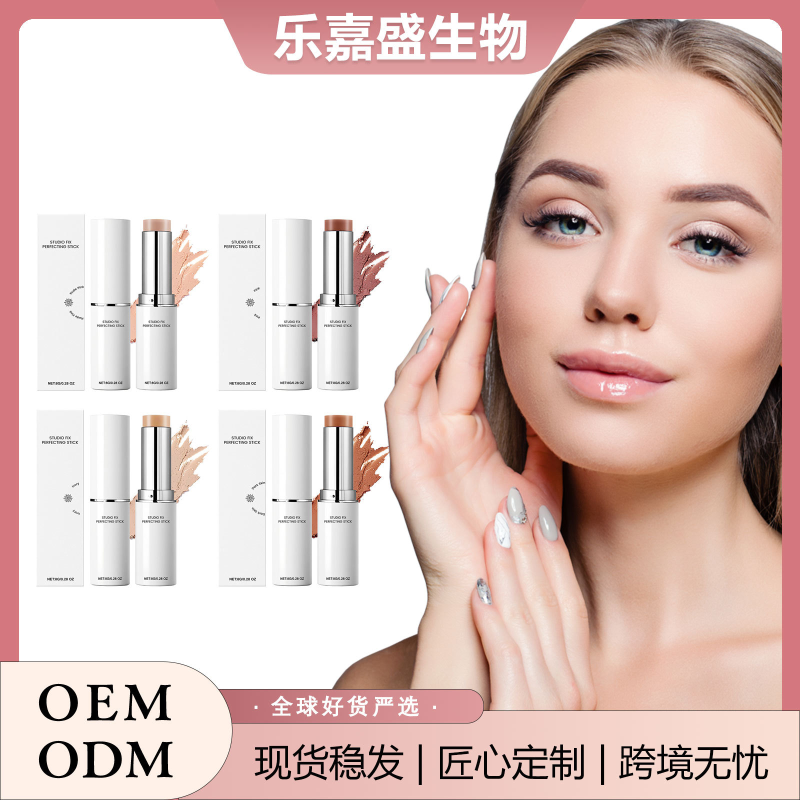 亮肤遮瑕粉底棒 防汗不易脱妆立体小V脸遮盖瑕疵亮泽无暇底妆粉底