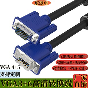 Դ�^�S��VGA3+6��������ĸvga�������ҕ��X�@ʾ��ͶӰ�x�B�Ӿ�