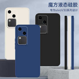 适用vivoV30手机壳V30pro新款vivo全包viviV30por防摔vovoV30保护