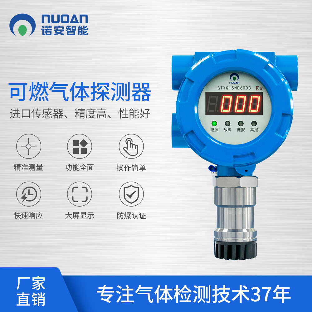 可燃气体检测器油库管道可燃气体报警,工业防爆可燃气体泄露检测