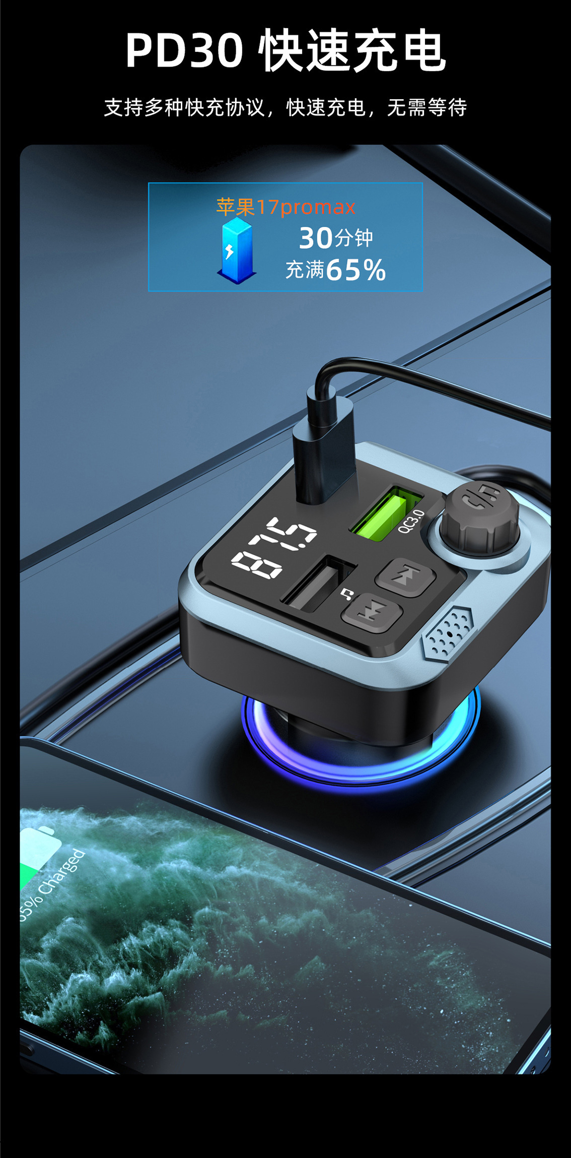 PD30W Fast Charge Car Bluetooth Receiver MP3 Player FM Transmitter Charger