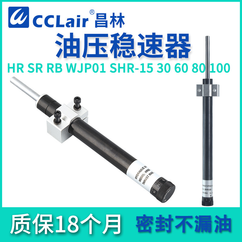 可调式油压液压稳速阻尼缓冲器HR15/30/60/80/100/SR60/2430/2415