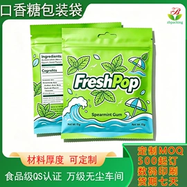 环保包装袋;塑料食品袋;塑料自封袋