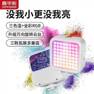 手机补光灯便携式拍摄美颜直播打光拍照单反相机口袋全彩豆腐灯