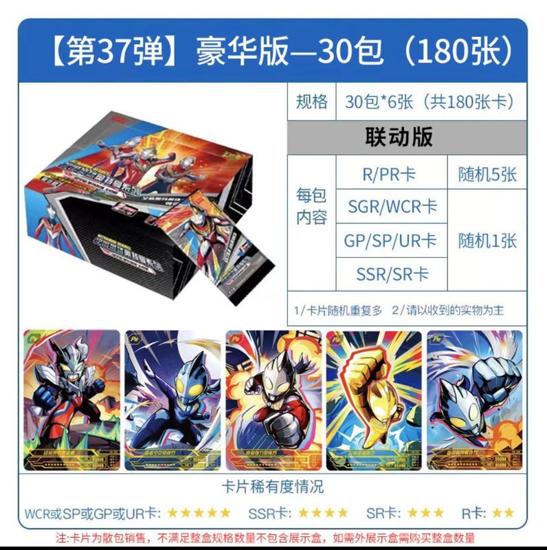 ウルトラマンの立体カード人形の正規版は次元の第1弾の立体のフィギュアの沢塔の究極のサイロを突き破っます。|undefined