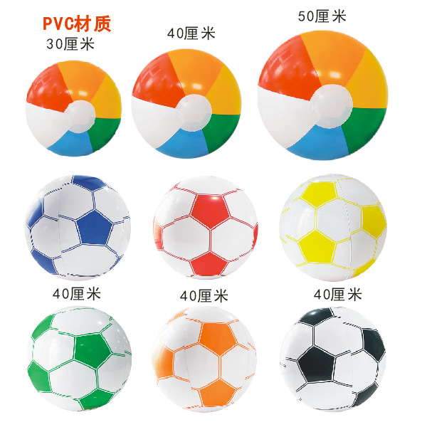 Cross-border PVC inflatable beach ball outdoor parent-child toy football water amusement marine toy ball PVC beach ball