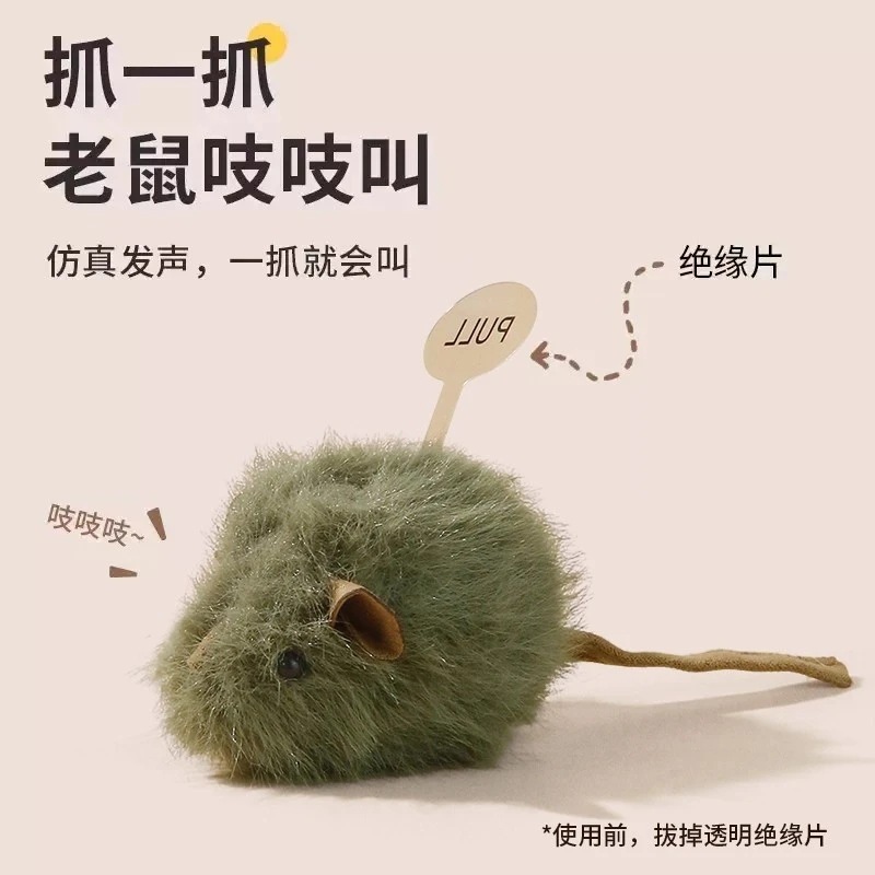 猫咪玩具 叫叫鼠智能感应轻触发声毛绒仿真小老鼠 宠物猫解闷玩具|undefined