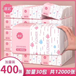 Manhua Tissue Paper 400 Sheets Full Box Affordable Paper Towels Household Facial Tissue Thickeneded Cleaning Toilet Paper