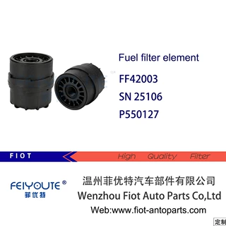 厂家直销可定制旋装式燃油滤清器FF42003跨境电商