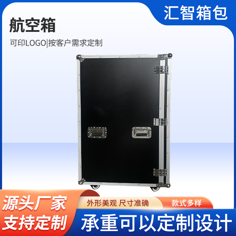 航空箱铝合金箱仪器箱拉杆箱设备箱工具箱展会箱运输箱子