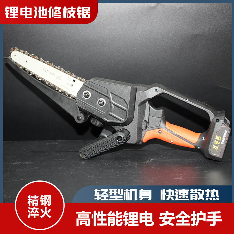 X9001充电式修枝锯锂电电链锯电锯手提小型伐木单手锯砍 树修枝锯