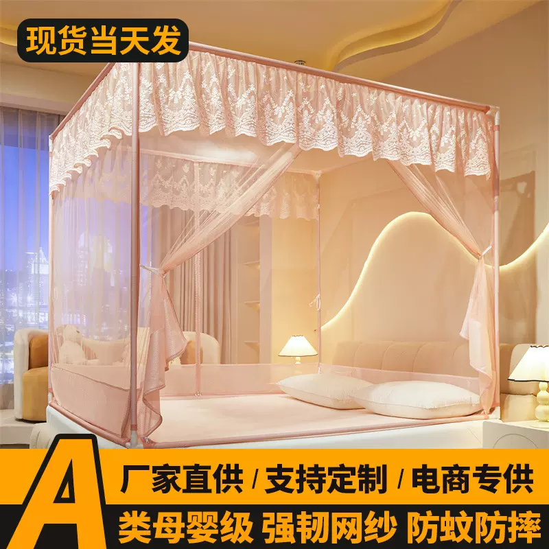实体同款A类母婴级卧室家用防摔蚊帐 防止掉床全包回底蚊帐工厂
