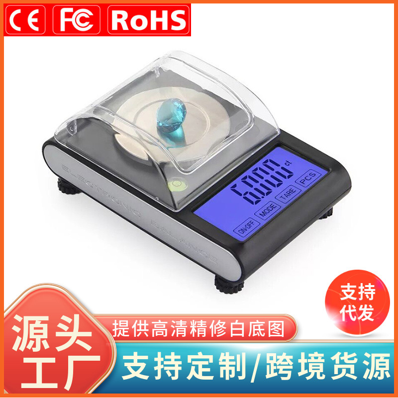 批发精准珠宝秤克拉秤精度50g0.001g触摸屏高精度电子天平毫克秤
