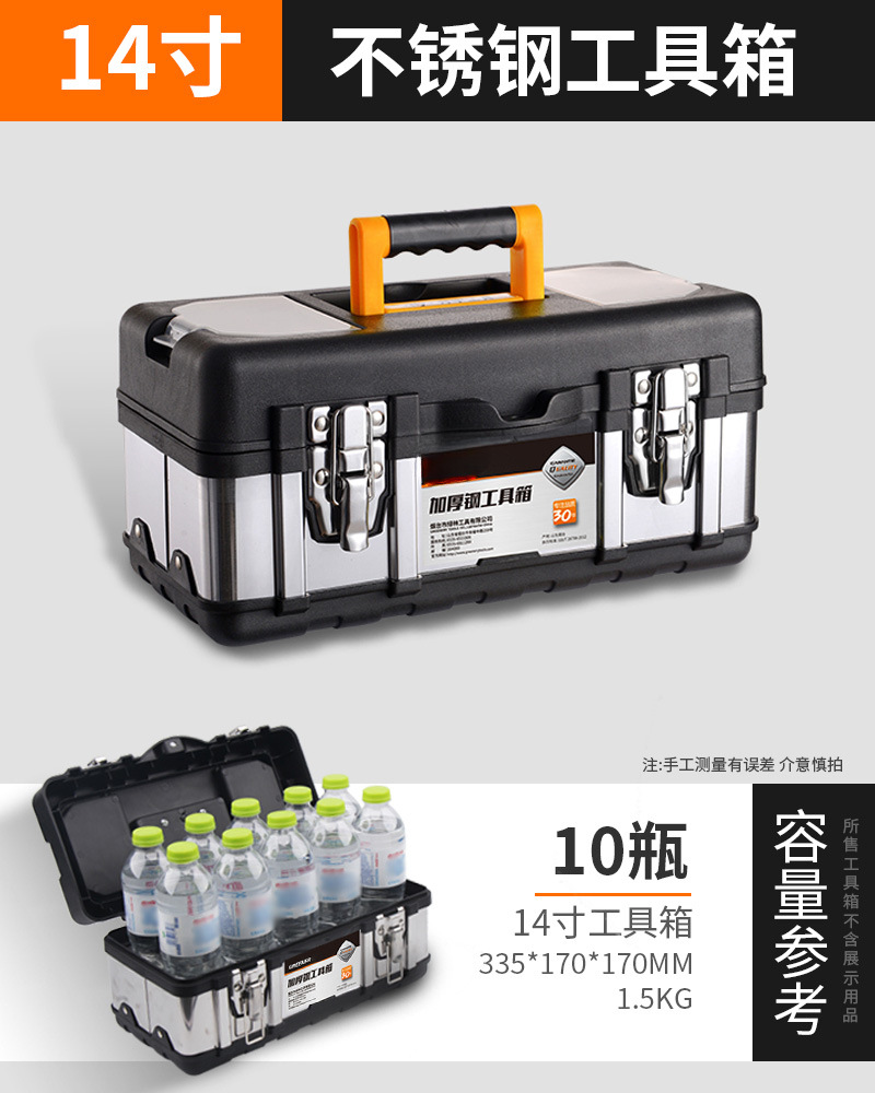 Lvlin caja de herramientas de acero inoxidable caja de almacenamiento de hardware multifuncional para el hogar engrosamiento de electricista portátil de grado industrial